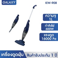 KASHIWA เครื่องดูดฝุ่น 2in1 KW-903 (สีกรม)