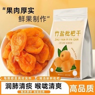 Fujian Yunxiao Loquat Dried Fruit No Added Bamboo Bee Salt Bamboo Salt Sweet Pure Grass Pipa Food Ho