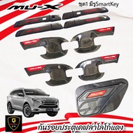 กันรอยประตูเคฟล่าโลโก้แดง LK Isuzu Mu-X ปี2021-ปัจจุบันmux2022 mux2023 เบ้าเคฟล่าmux21 ฝาถังเคฟล่าmu
