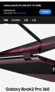 Samsung galaxy book2 pro 360(13.5',i5,16GB+512GB)