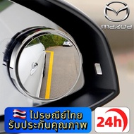 NEW MAZDA 2 3 CX-3 CX-5 CX-8 CX-30 BT-50 Car Rearview Mirror Wide-Angle Lens Glass 360 Degree Angle