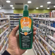 优品☆Hong Kong Imported United States SC Johnson OFF Mosquito Repellent Water Mosquito Repellent Spray