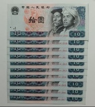 第四版人民幣10元（1980年）10張連號UNC, 紙邊有微黃（NI22041358-67）