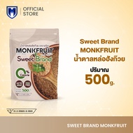 SWEET ฺBrand น้ำตาลหล่อฮังก๊วย น้ำตาลคีโต ขนาด 500 กรัม