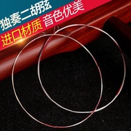 Xuanhe Erhu String Performance Grade Erhu Inner Outer String Erhu String Erhu String Accessories Erh