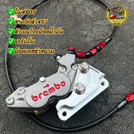 ชุดปั้ม4POT+สายถักหัว45“ พร้อมขาจับ(น็อตเลสหัวสนาม) รุ่นW110i2012-LED/W125/SONIC/MSX(น็อตน้ำมัน+หัวเ