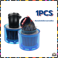 กรองอากาศ Adjustable Air Intake Filter อุปกรณ์กรองอากาศ กรองเปลือยมอไซ ไซกรองแห้งคาบู กรองเปลือยมอ เ