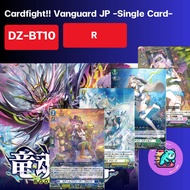 [DZ-BT10] Level R Single cards/Cardfight Vanguard JP -DZ-BT10- [Bushiroad]