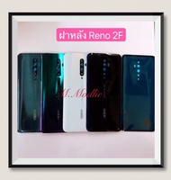 ฝาหลัง (Back Cover) OPPO Reno 2F