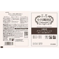 Ogawa Coffee Shop Organic Coffee Collection Drip Coffee 8 Cups x 3 pieces