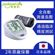 Nissei DS-N10J 上臂式血壓計