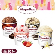 【Haagen-Dazs哈根達斯】 外帶冰淇淋品脫(420ml~473ml473ml)提貨券單張