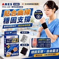 [260624] 亞瑞斯TFCC 二合一雙帶加壓護腕套