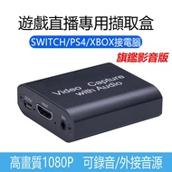 Game Live Streaming Dedicated HDMI Audiovisual Capture Card Box Synchronous Recording Video Intercep