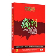 D DTS6.1 _ dts5.1 Channel Red Song DJ Dance Song Chinese Slow Shaking DJ Car cd Music cd