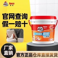 Degao Tile Adhesive Vitrified Tile Adhesive Agent Tile Adhesive Barrel Large Tile Wall Glue 5KG