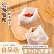 Xiaohongshu Same Style Recommended Corn fiber Tea Bag Tea Bag disposable Bag Tea Bag disposable Food