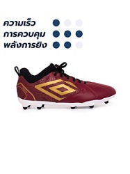 UMBRO Tocco II Premier FG รองเท้าฟุตบอลผู้ชาย