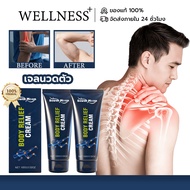 South Moon Massage Gel Body For Knees Joints And Pain Relief Care