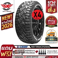 DCENTI ยางรถยนต์ 275/55R20 (ล้อขอบ 20) รุ่น ROCK TERRAIN R/T 4 เส้น (ยางรุ่นใหม่ ปี 2026)