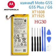 แบตเตอรี่ Moto G5S Plus/G5S/G6 (XT1608XT1925) battery HG30 รับประกัน 3 เดือน แบต Moto G5S Plus/G6