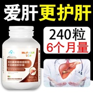 Huaxingda Liver Protecting Gel bad breath bitter mouth staying up late to remove liver fire nourishing liver clearing liver kudzu root liver protection tablets middle-aged and elderly health care