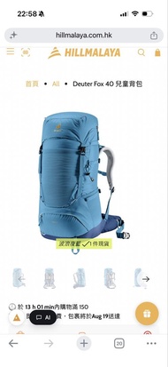 連睡袋Deuter Fox 40 camping kid’s backpack 兒童青少年露營背包