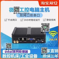 四核J1900/J4125雙網口2COM工控主機 迷你電腦軟路由htpc