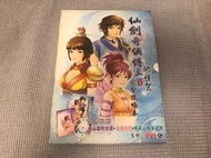 臺版 仙劍奇俠傳三外傳問情篇 仙劍3 PC游戲  官方攻略