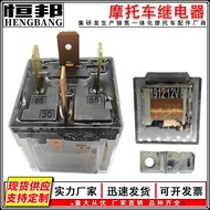 Motorcycle Car Horn Relay JD1912 12V80A High Current Waterproof 4 Pin Four Plug Headlight Relay