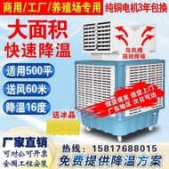 HY-$ Industrial Air Cooler Fan Farm Mobile Environmental Protection Air Conditioner Evaporative Water Cooling Workshop W