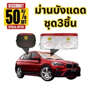 12.12​(Car Accessories)​ Sunshade Protection Curtain​ 3 Pieces Of UV In Car