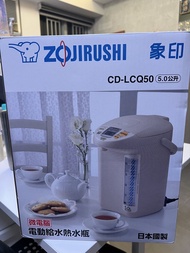 象印 5公升水煲