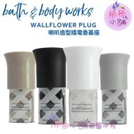 【彤彤小舖】Bath &amp; Body Works Wallflowers 插電香基座 喇叭型 BBW原廠