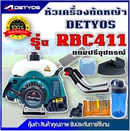 หัวเครื่องตัดหญ้า2 จังหวะ RBC411 NB411ลานสตาร์ทดึงเบา แรง เครื่องตัดหญ้า 4 จังหวะ รุ่น BC-GX35 (เฉพ