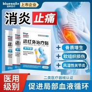 [Ready Stock] Lanfan Far Infrared Treatment Patch Rheumatism Arthritis Pain Cream Patch Bone Growth 