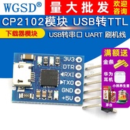 CP2102 Module USB to TTL USB to Serial Port UART Module Flashing Line Downloader Module