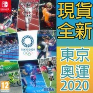【一起玩】NS Switch  2020 東京奧運 英文歐版 Olympic Games Tokyo 2020