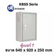 KJL ตู้ไฟ KBSS 7 ขนาด 64x92x25 cm ตู้เหล็ก IP20 Super Win ตู้คอนโทรล ตู้ไฟสวิตซ์บอร์ด ตู้ไซด์มาตรฐาน