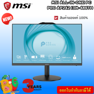 ALL-IN-ONE (ออลอินวัน) MSI MODERN MSI PRO AP242 13M-486TH ของแท้ ประกัน3ปี   (Black)