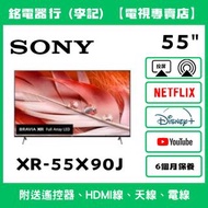 55吋 SONY XR-55X90J 📺 # TV / 二手電視機 / 智能电视机 / Smart TV / 4K / 手機投屏 / YouTube / NETFLIX / Disney+ / Wi-