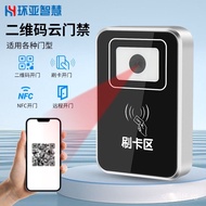 Integrated Warehouse Machine with No Human Assistance QR Code NFC Remote QR Code Scanning Cloud Acce