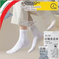 Disposable socks, 1 pack contains 5 unisex socks for women and men, travel, Umrah