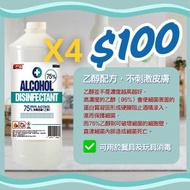 伊甸 - 75%消毒酒精(乙醇） 900ml * 4支（新舊版本隨機發貨）