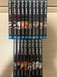 黑色五葉草 1-19 欠11,16