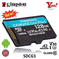 【Kingston】Canvas Go Plus SDCG3 128G 128GB A2 V30 microSD 記憶卡