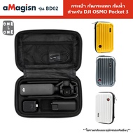 amagisn กระเป๋าจัดเก็บอุปกรณ์ขนาดเล็ก รุ่น BD02 กันกระแทก สำหรับ for Osmo Pocket3 Carryying case