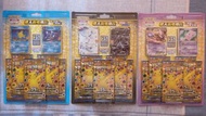 歡天喜地組合25th (一套3盒) 比卡超25週年 pokemon 中文版 夢夢 超夢夢 鯉魚龍 鯉魚王 捷克羅姆 萊希拉姆 黑白龍 遊戲卡 對戰 寵物小精靈 精靈寶可夢 閃卡 遊戲卡 (不議價)