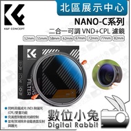 Digital Bunny [K & F NANO-C Adjustable VND CPL Two-In-One Filter 52 55 58 62 67 72 77 82mm]