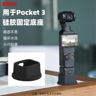 Suitable for DJI DJI Pcoket3 Base Osmo Lingmo Pocket Camera Stand Rechargeable Silicone Stand Access
